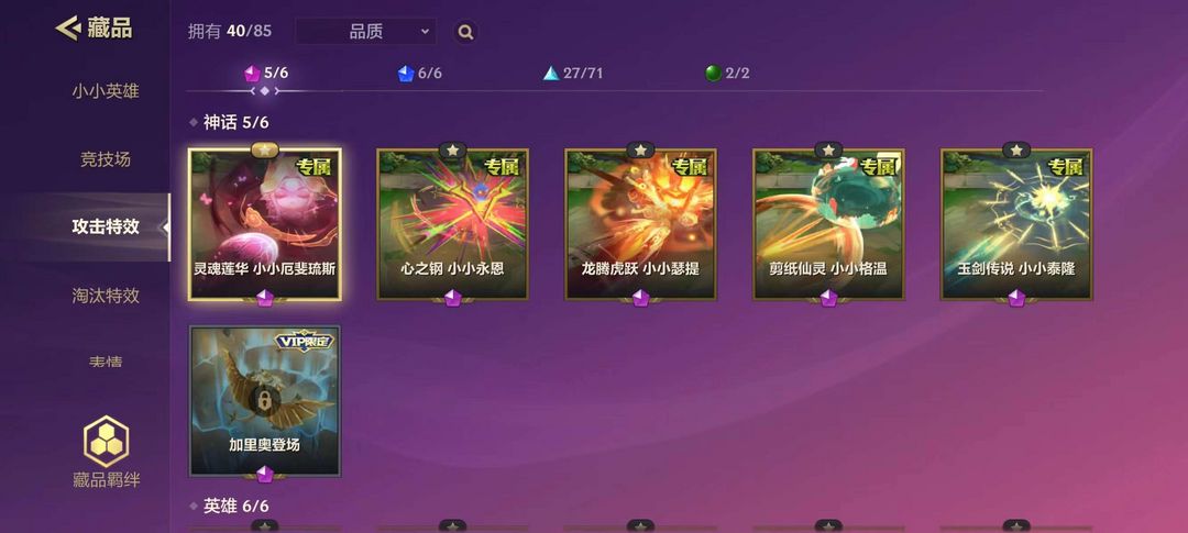 金铲铲之战租号