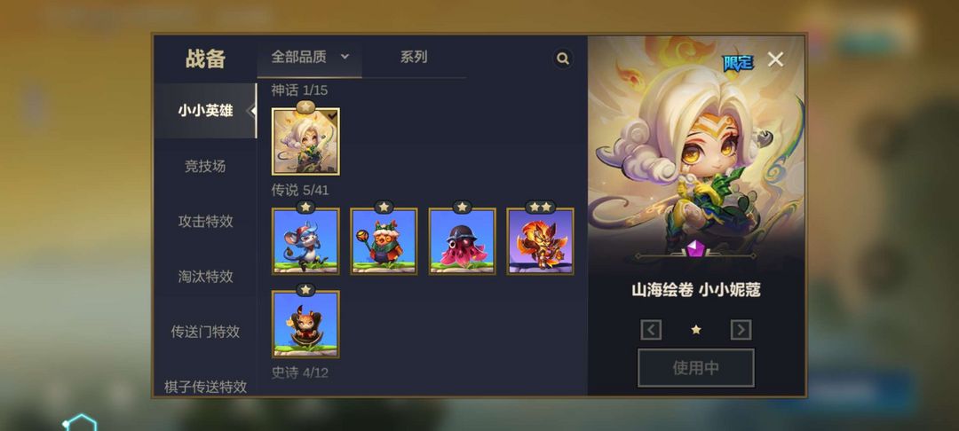 金铲铲之战租号