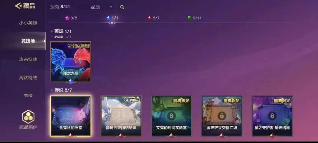 金铲铲之战租号