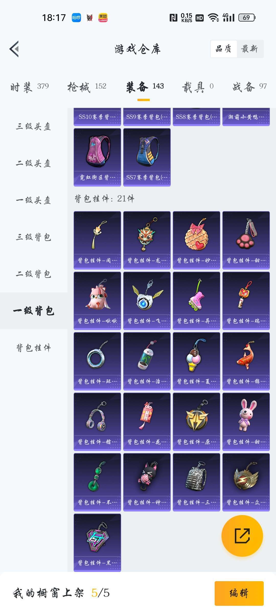 和平精英租号