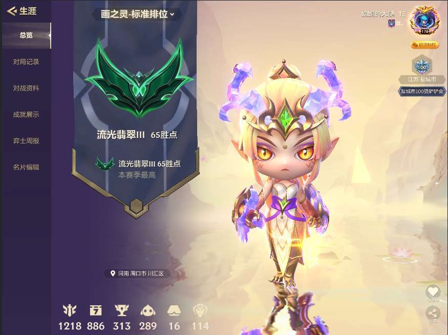 金铲铲之战租号
