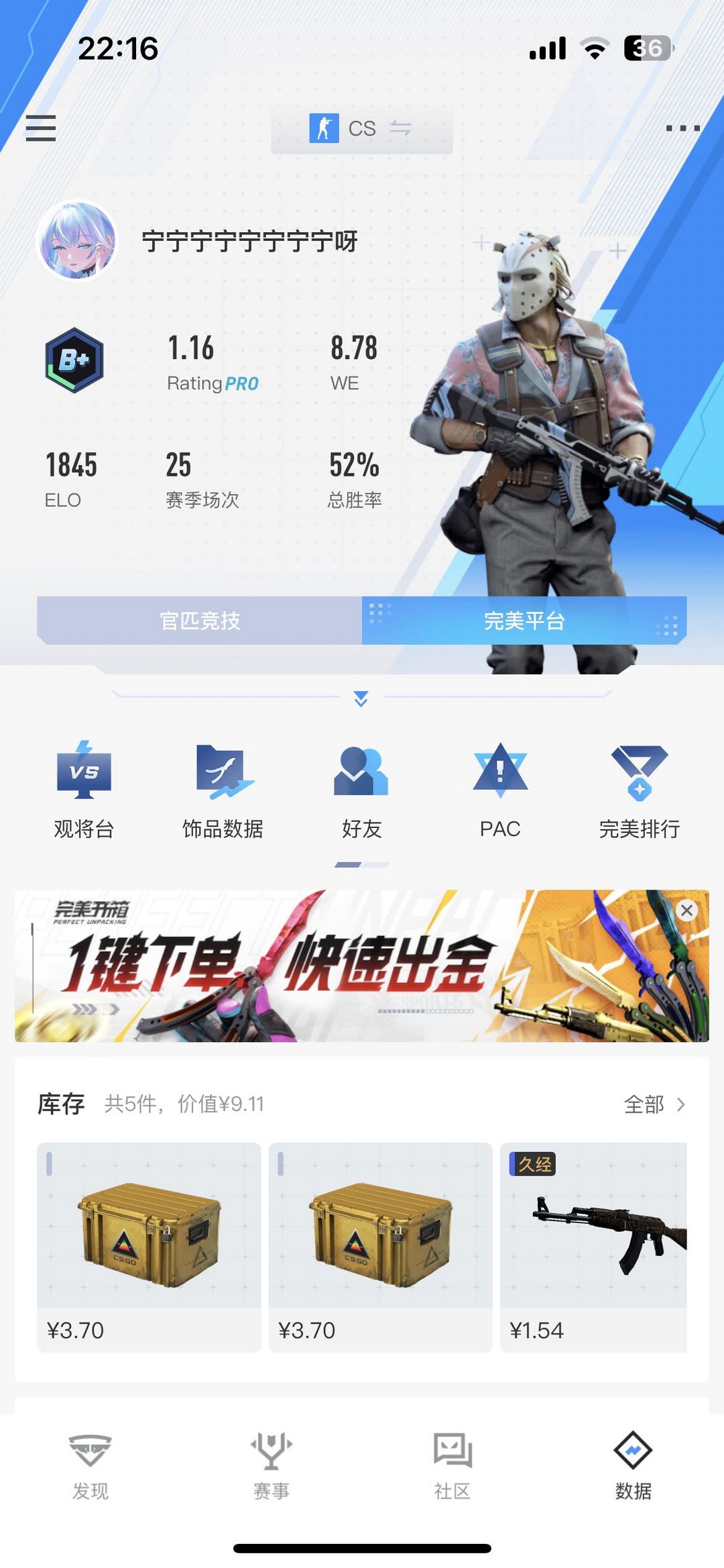 CSGO租号