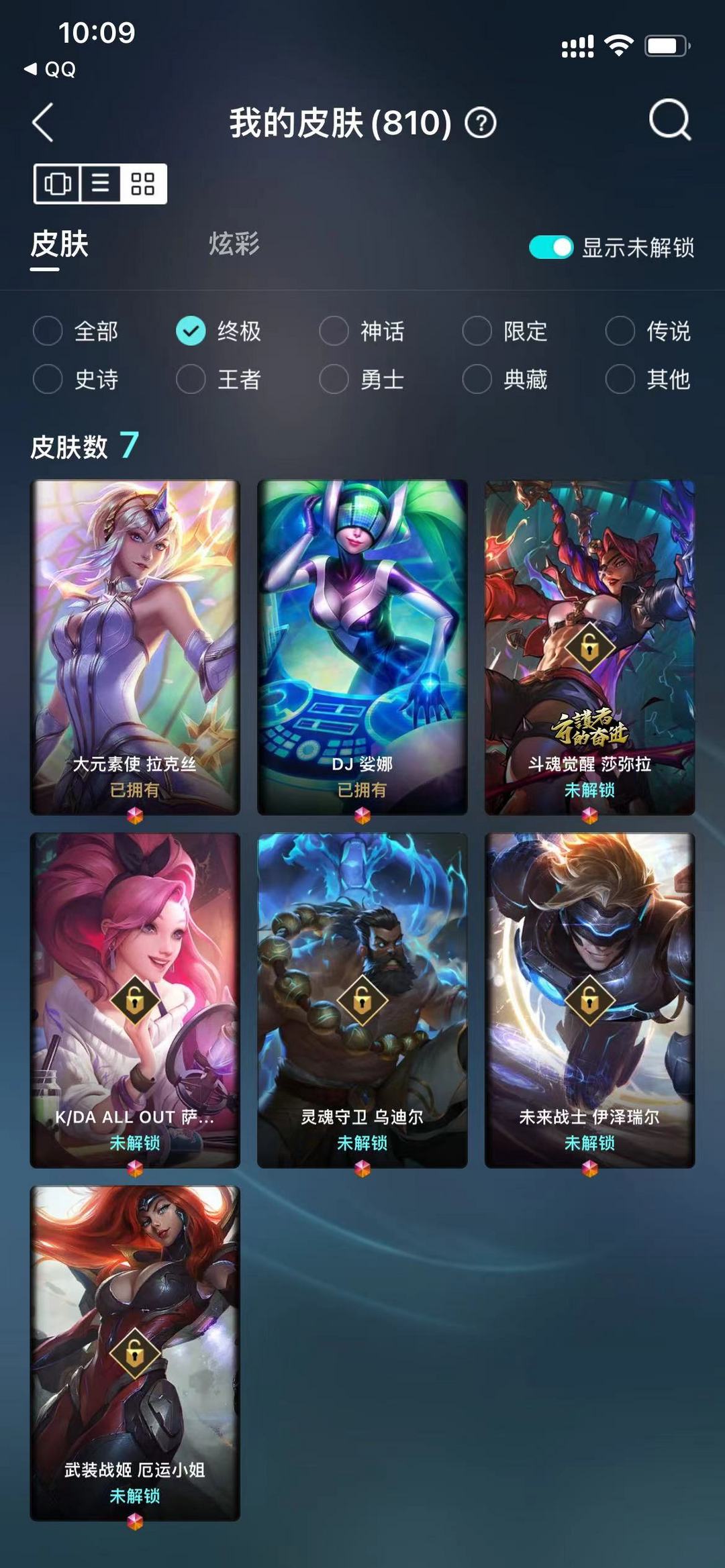 英雄联盟租号