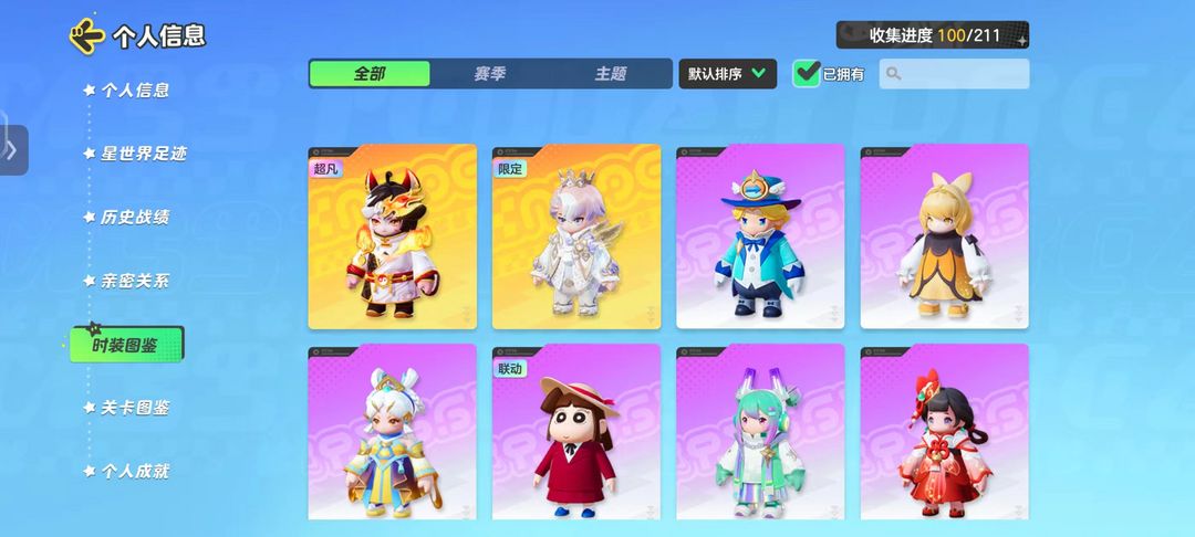 元梦之星租号
