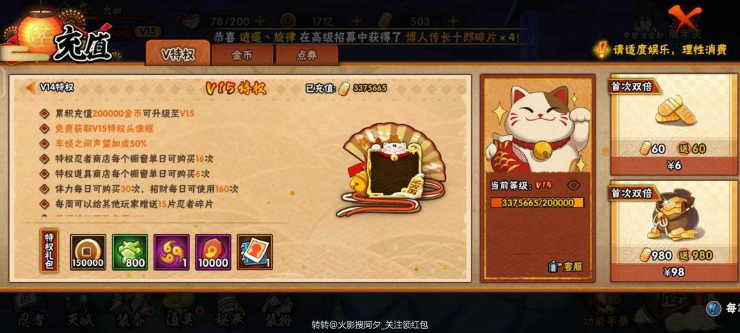 火影忍者租号