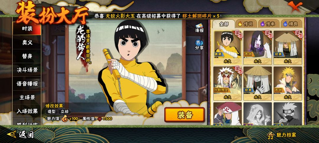 火影忍者租号