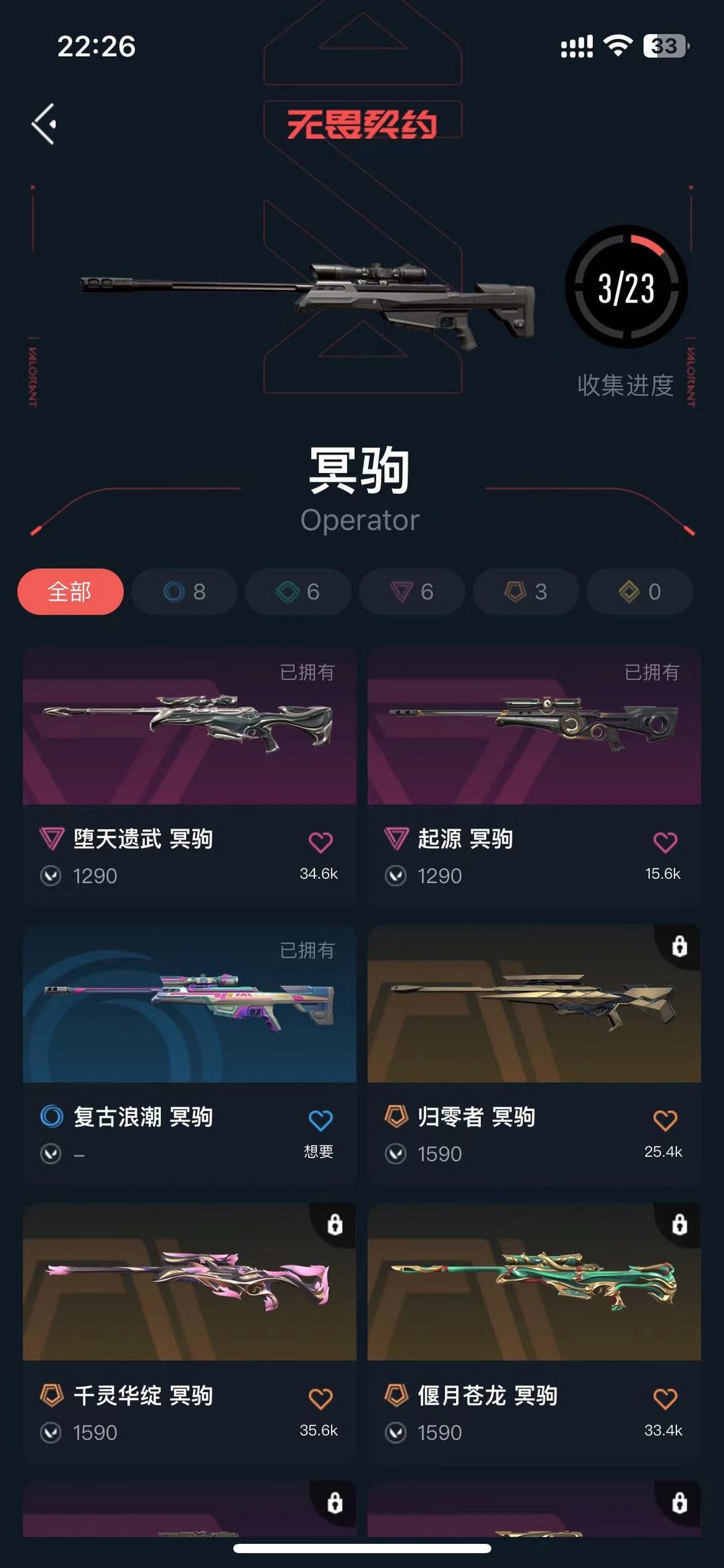 无畏契约租号