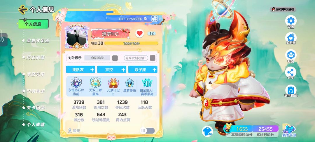 元梦之星租号