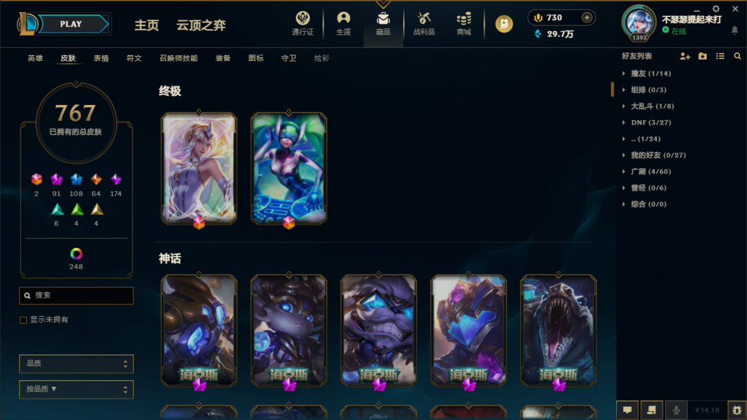 英雄联盟租号