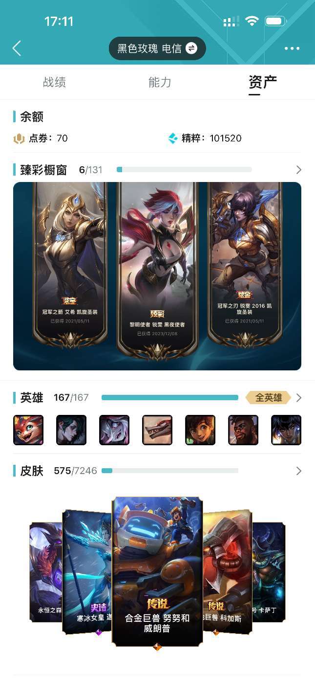 英雄联盟租号