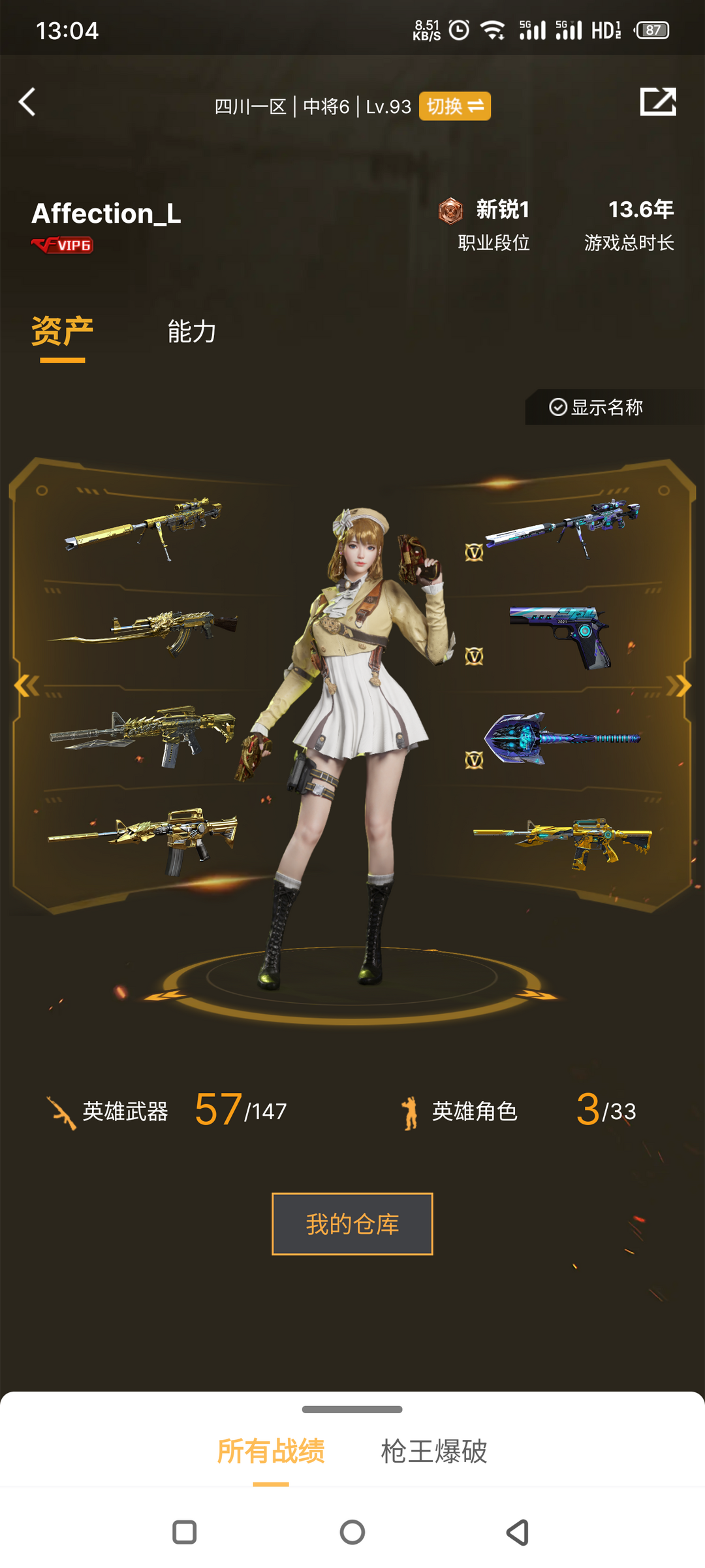 穿越火线租号