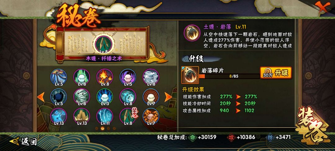 火影忍者租号