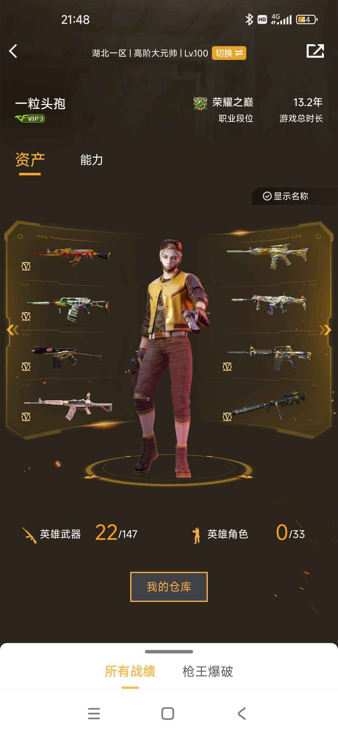 穿越火线租号