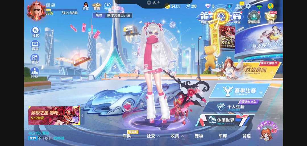 QQ飞车手游租号