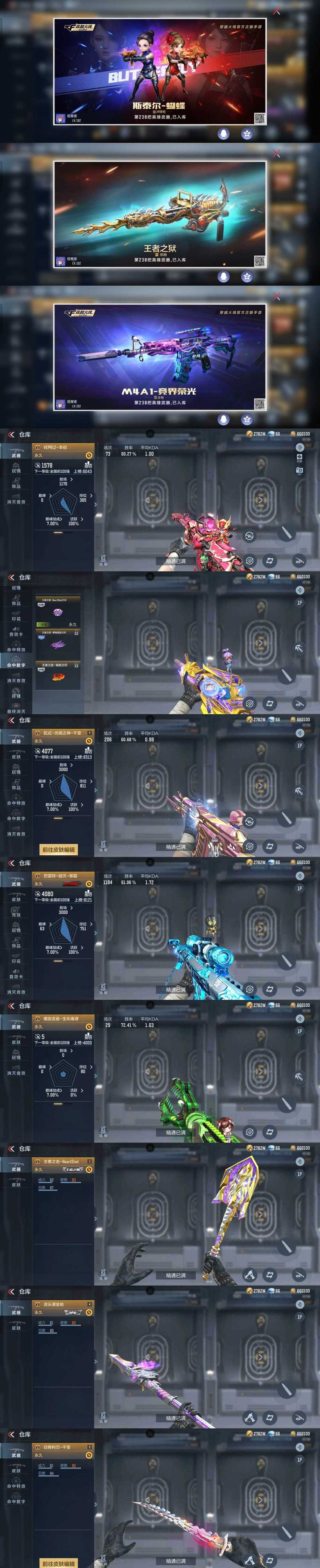 枪战王者租号