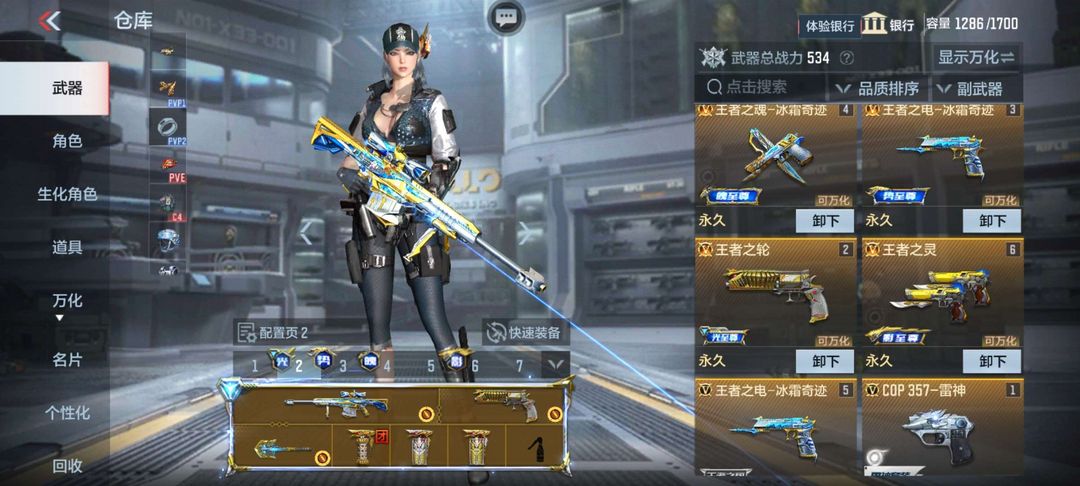 枪战王者租号
