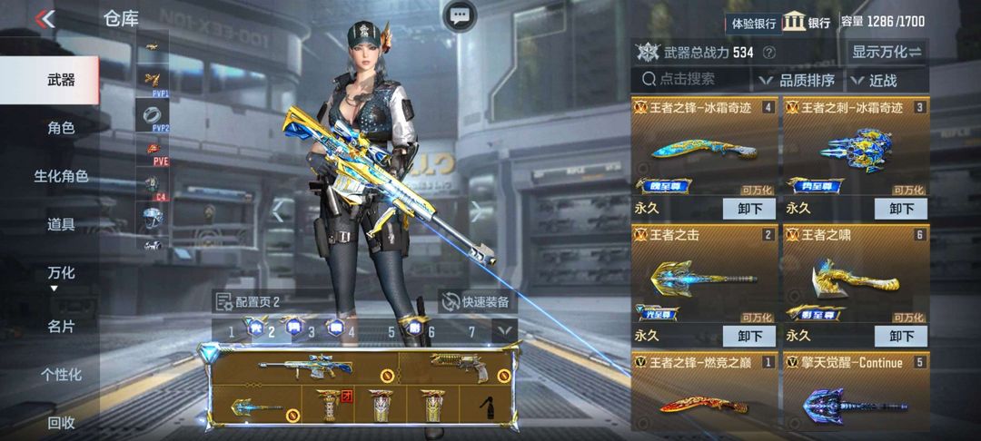 枪战王者租号