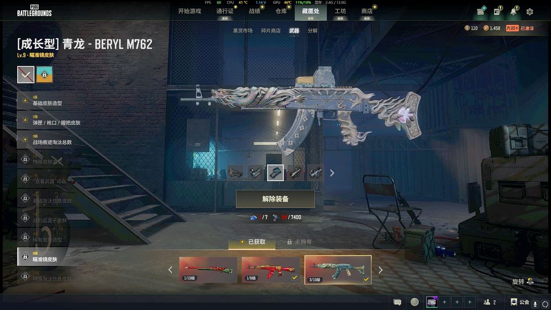 绝地求生租号