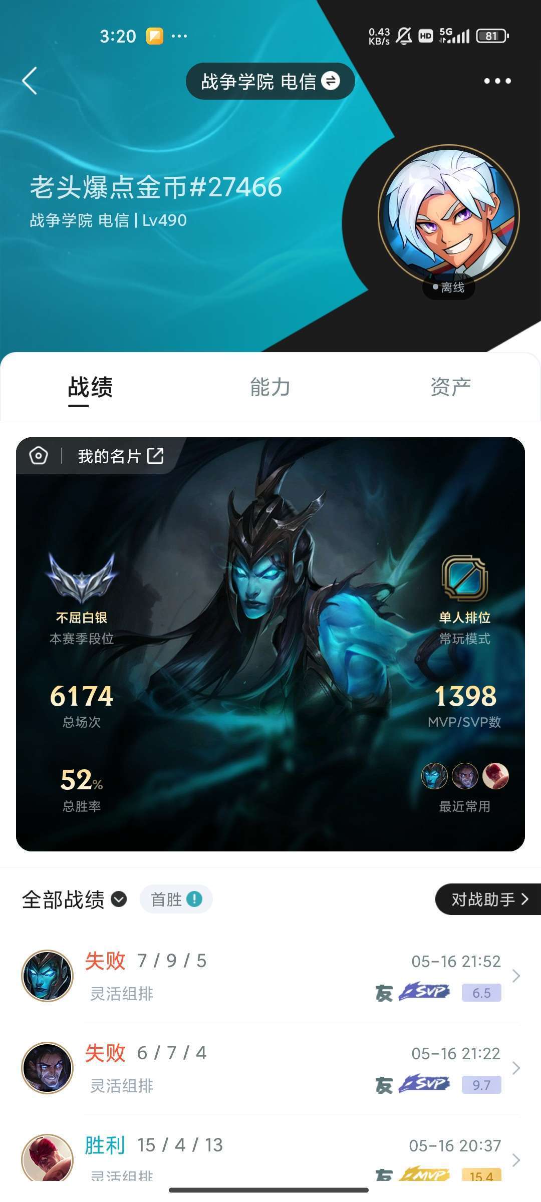 英雄联盟租号