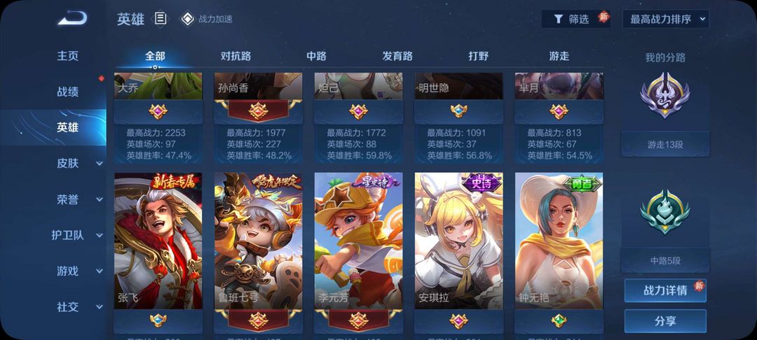 王者荣耀租号