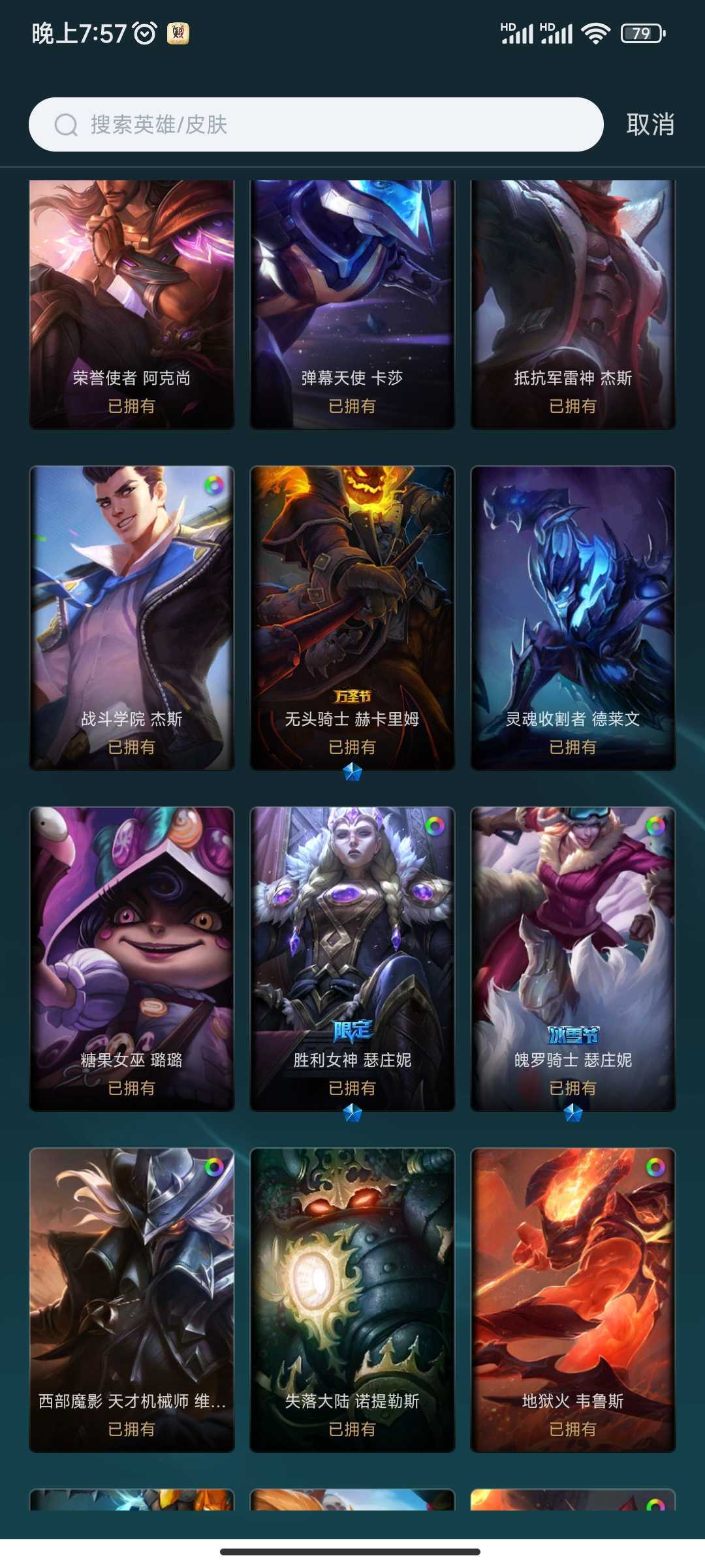 Kda All Out