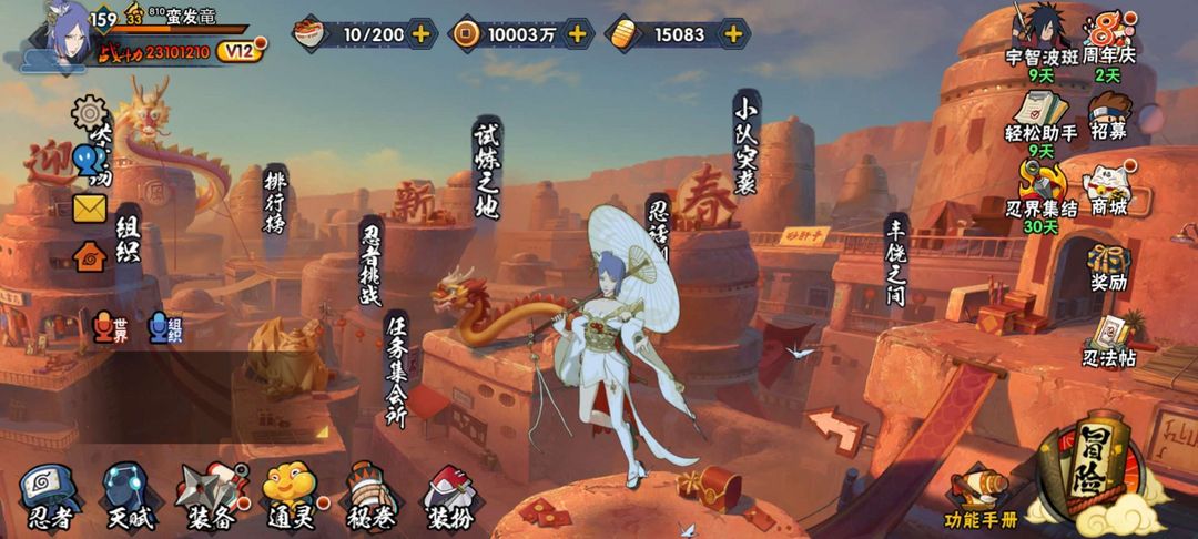火影忍者租号