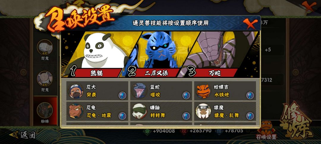 火影忍者租号