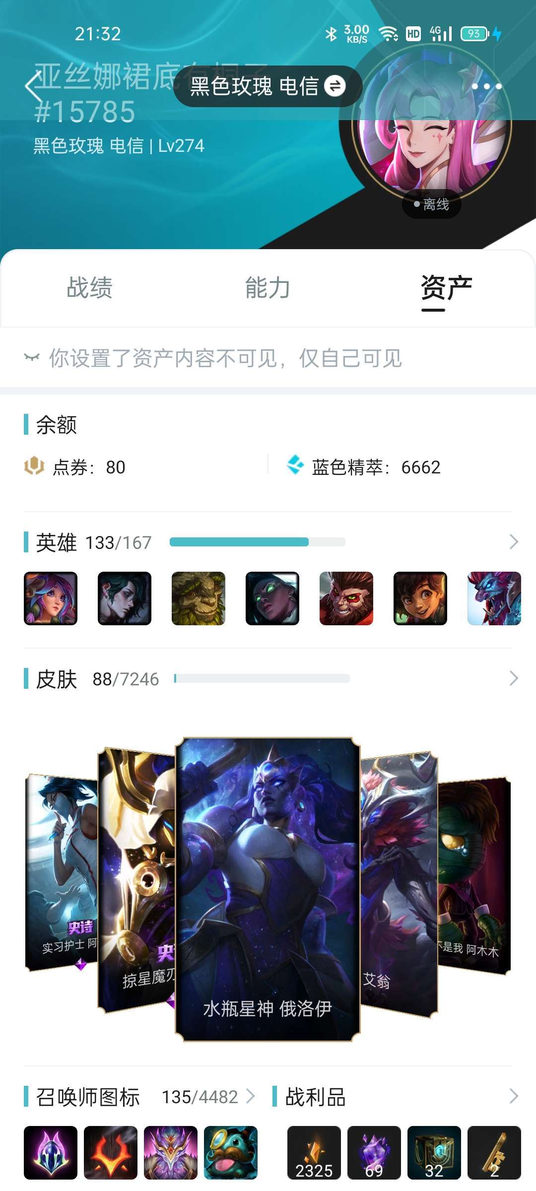 英雄联盟租号