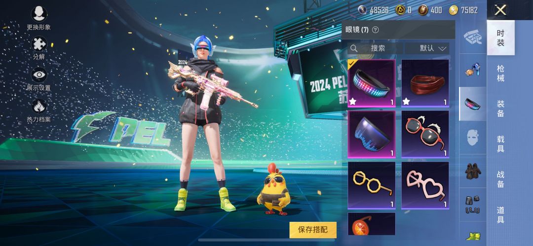 和平精英租号