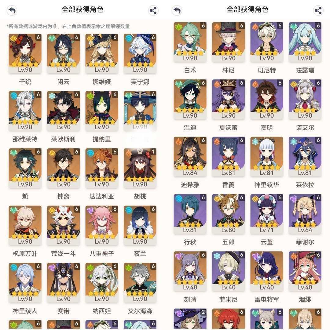 原神手游租号