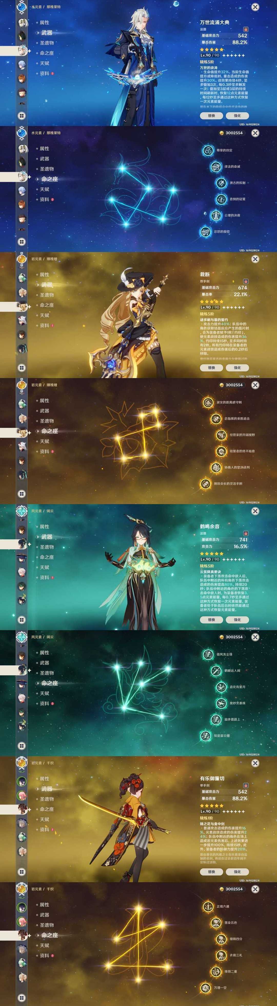 原神手游租号