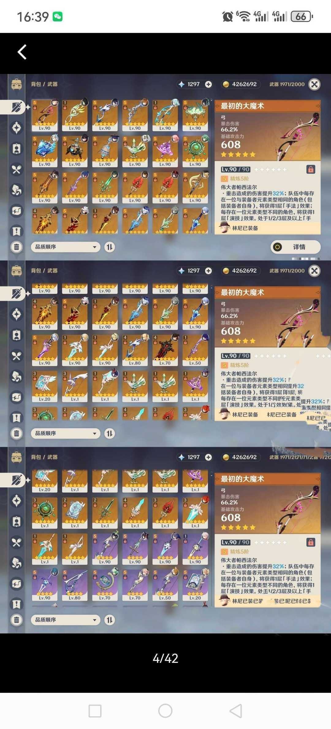 原神手游租号