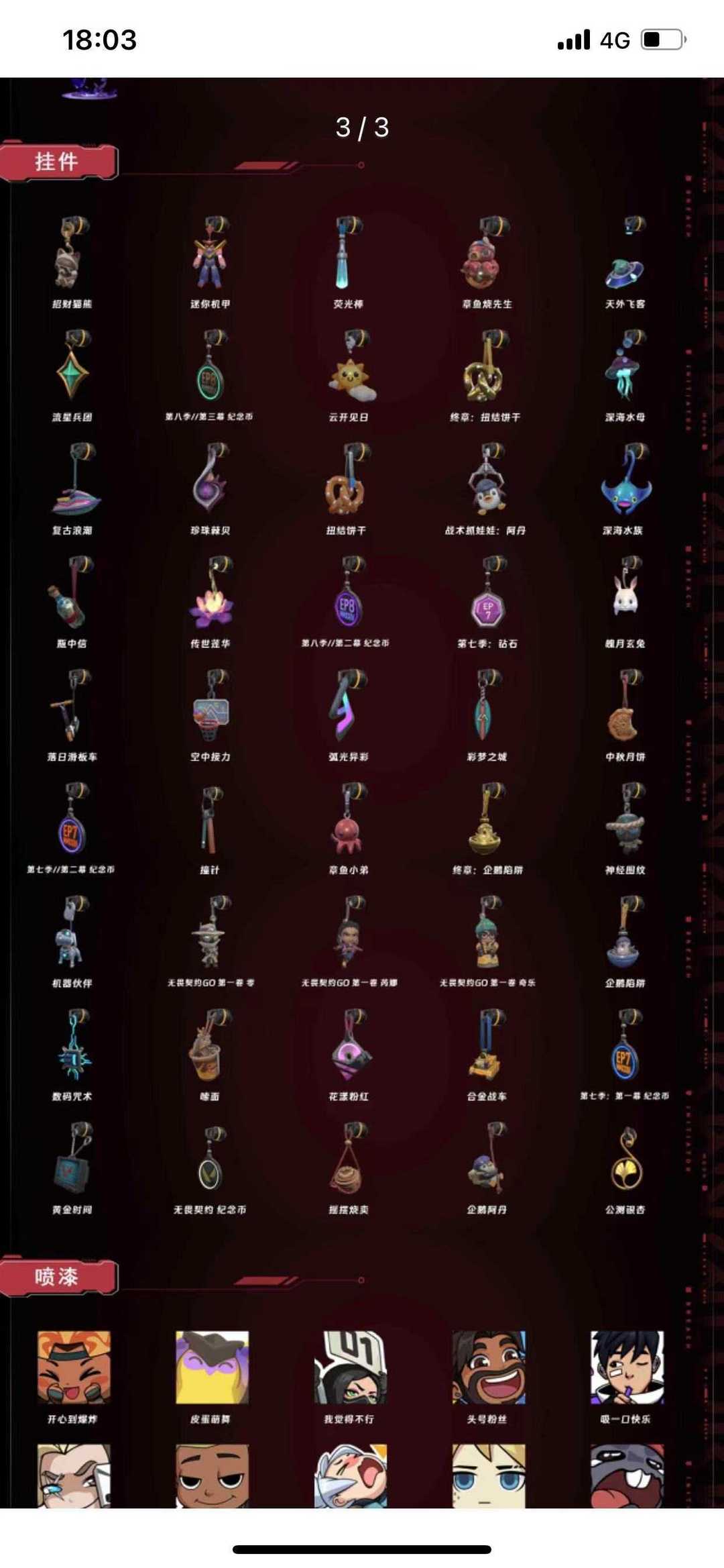 无畏契约租号