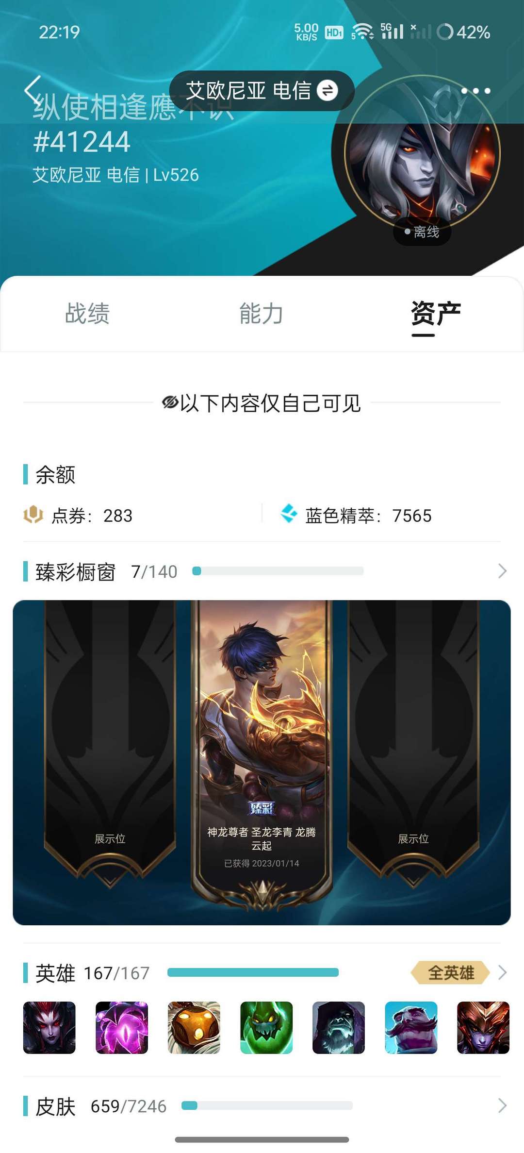 英雄联盟租号