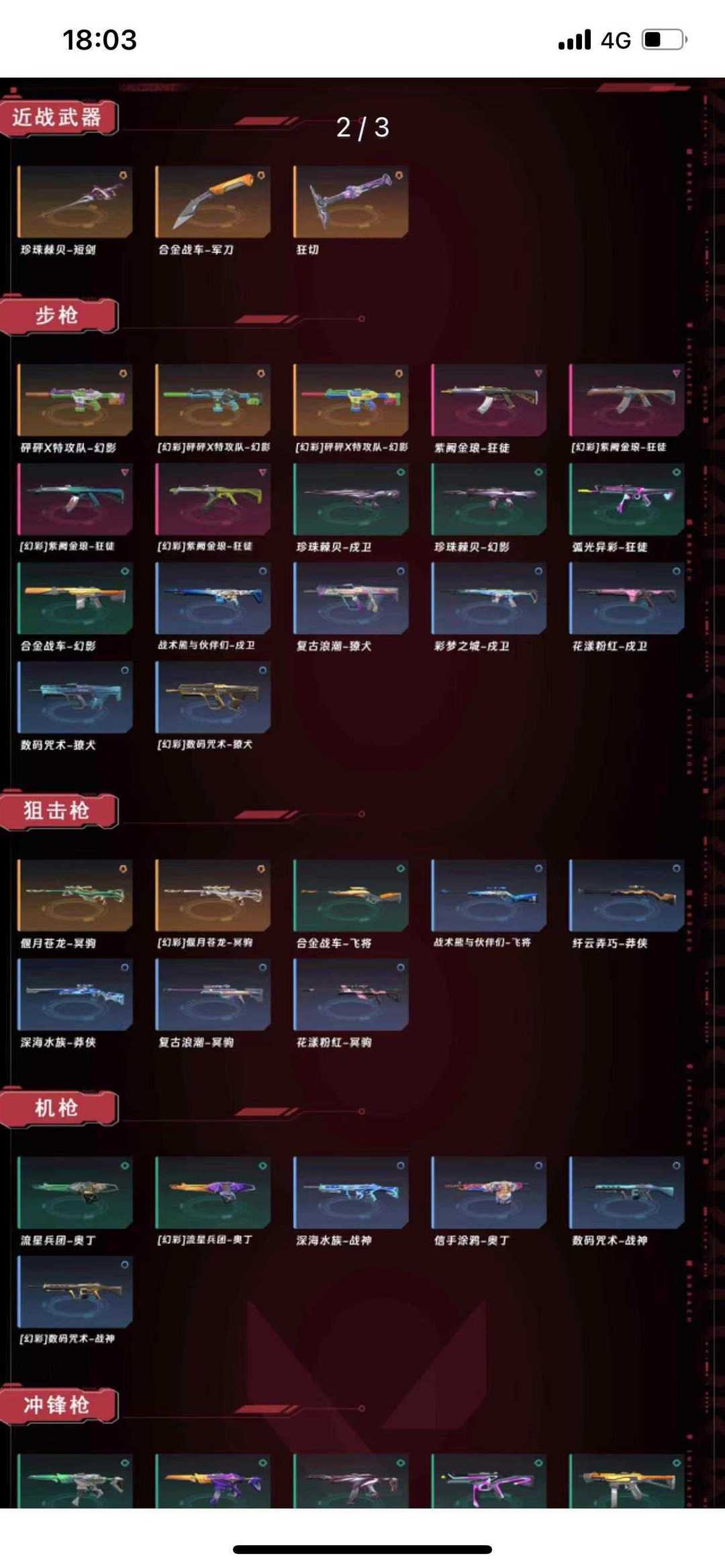 无畏契约租号