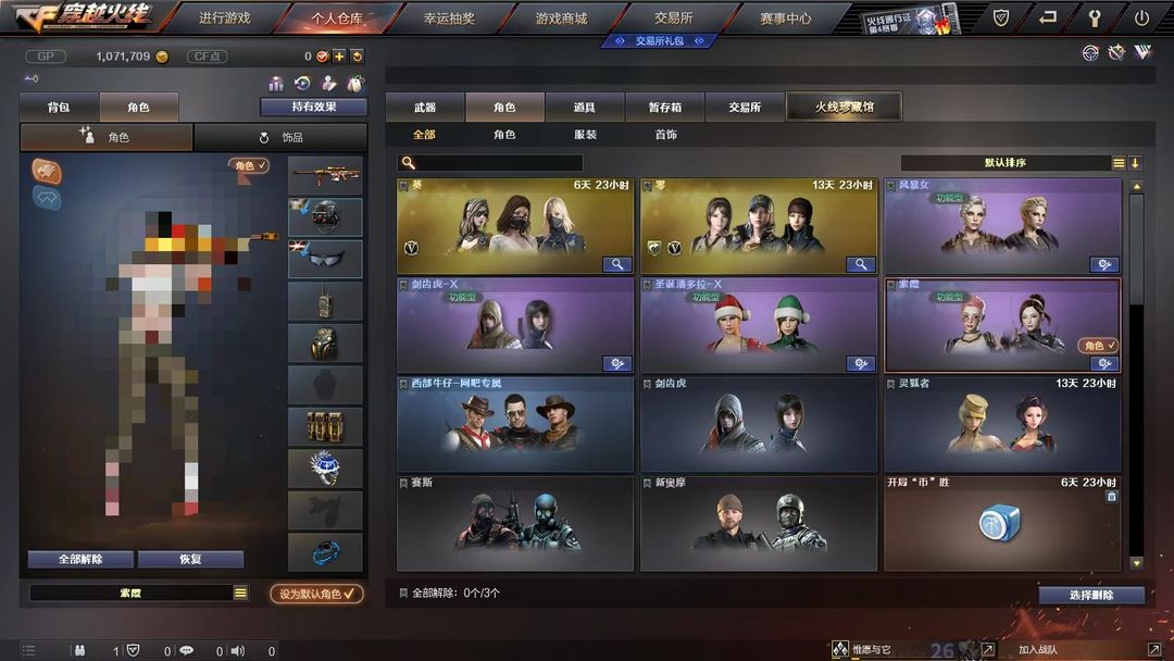 穿越火线租号