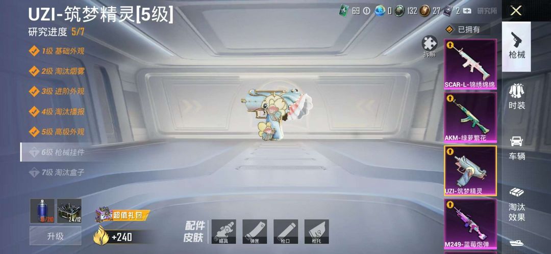 和平精英租号