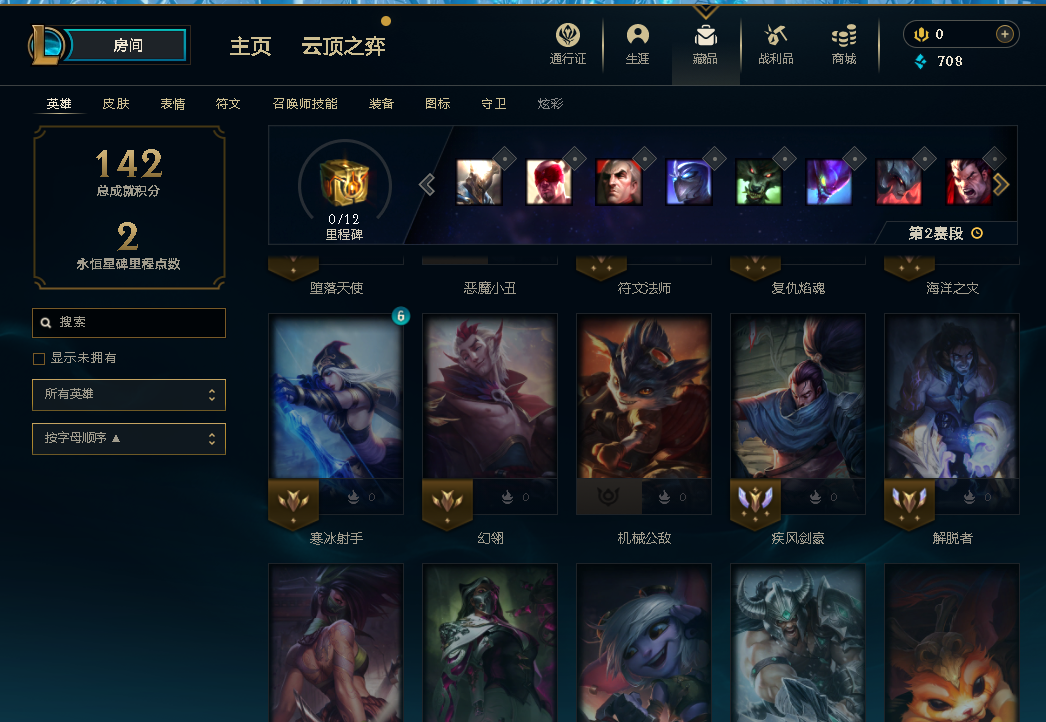 英雄联盟租号