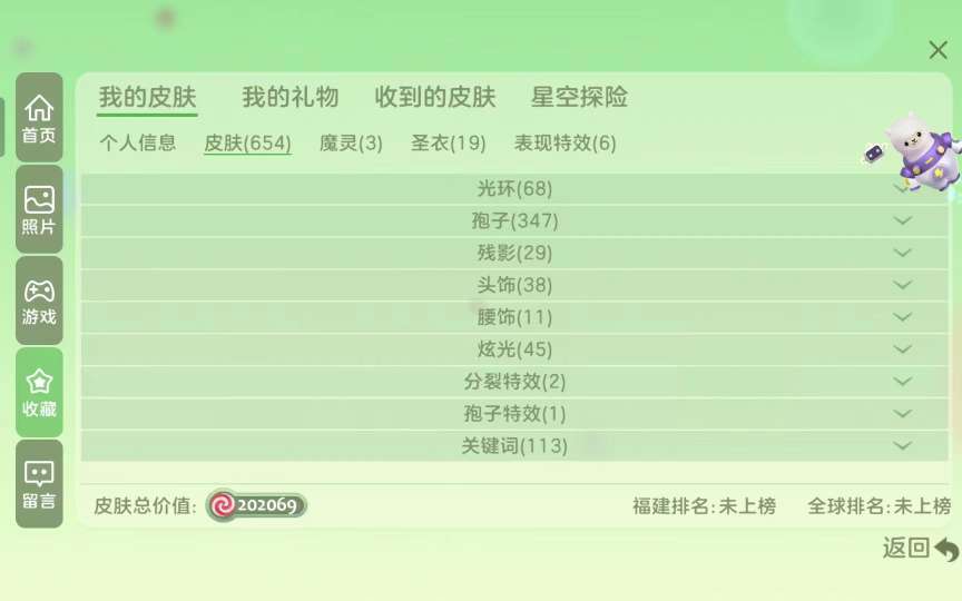 球球大作战租号