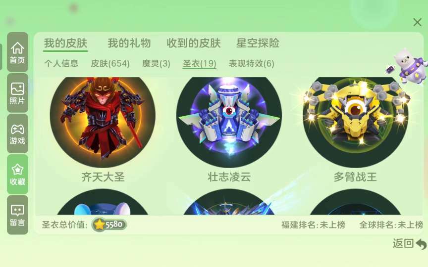 球球大作战租号
