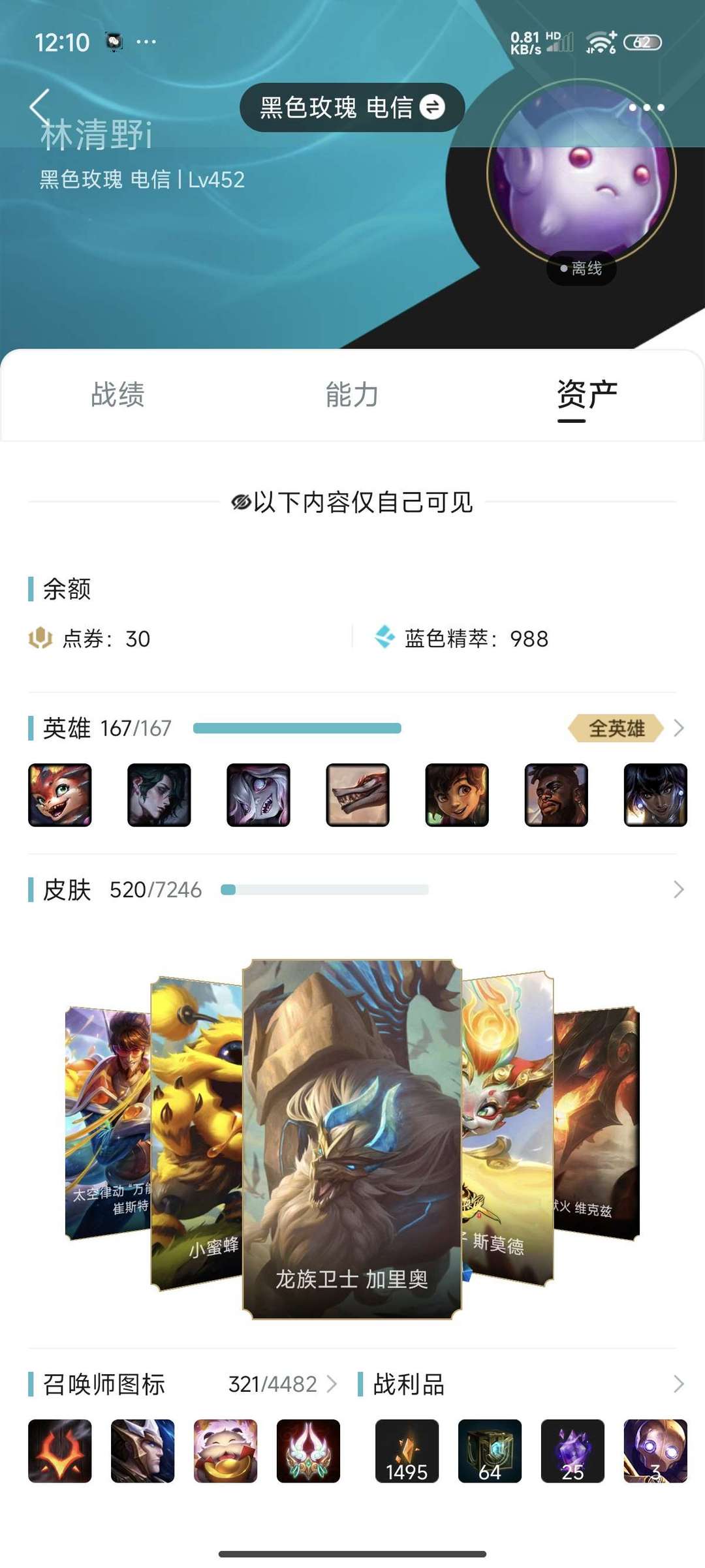 英雄联盟租号