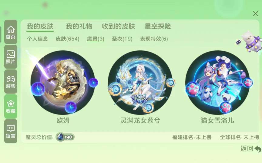 球球大作战租号