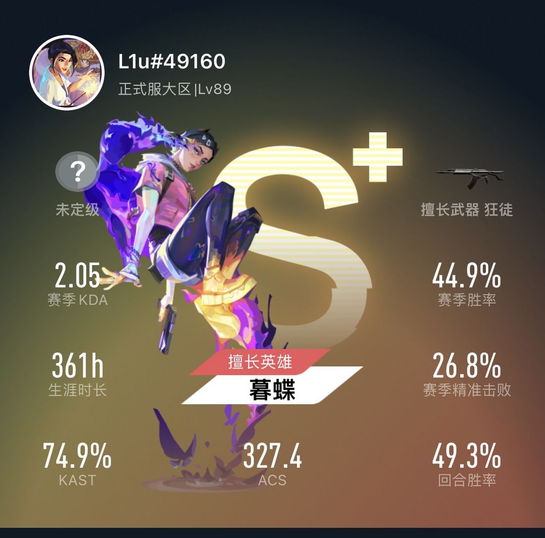 无畏契约租号
