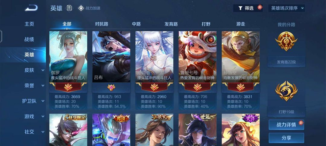 王者荣耀租号