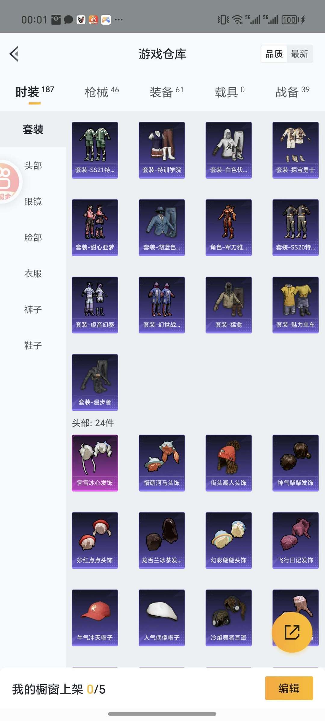 和平精英租号