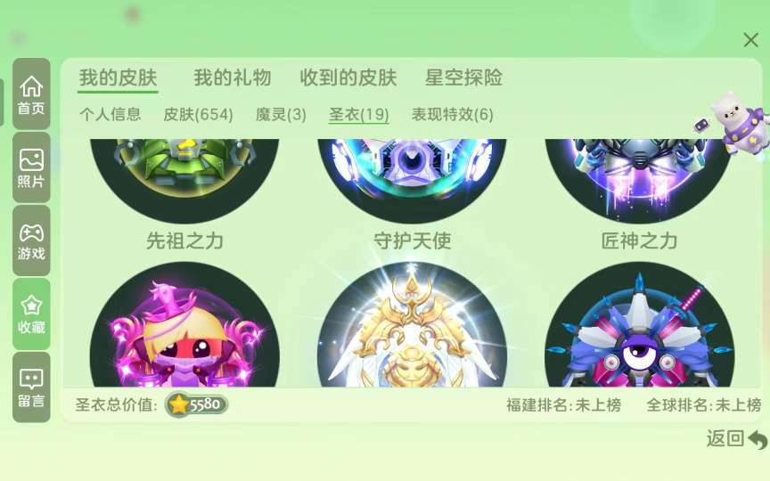 球球大作战租号
