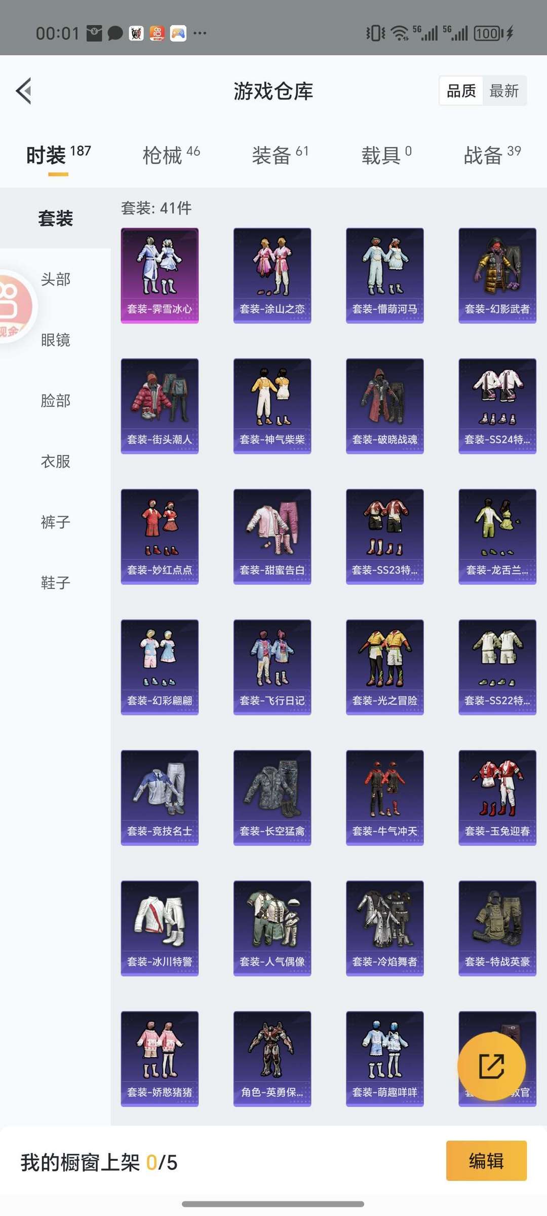 和平精英租号