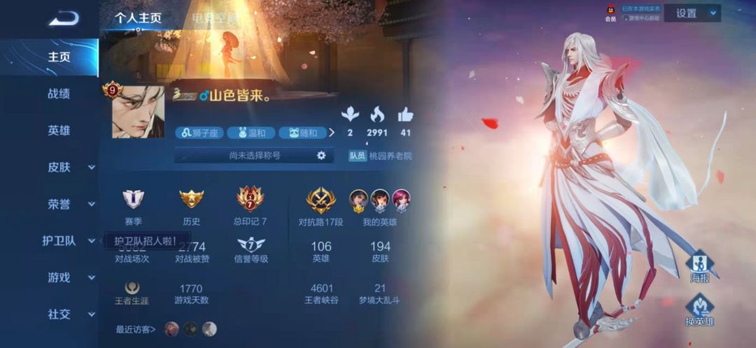 王者荣耀租号