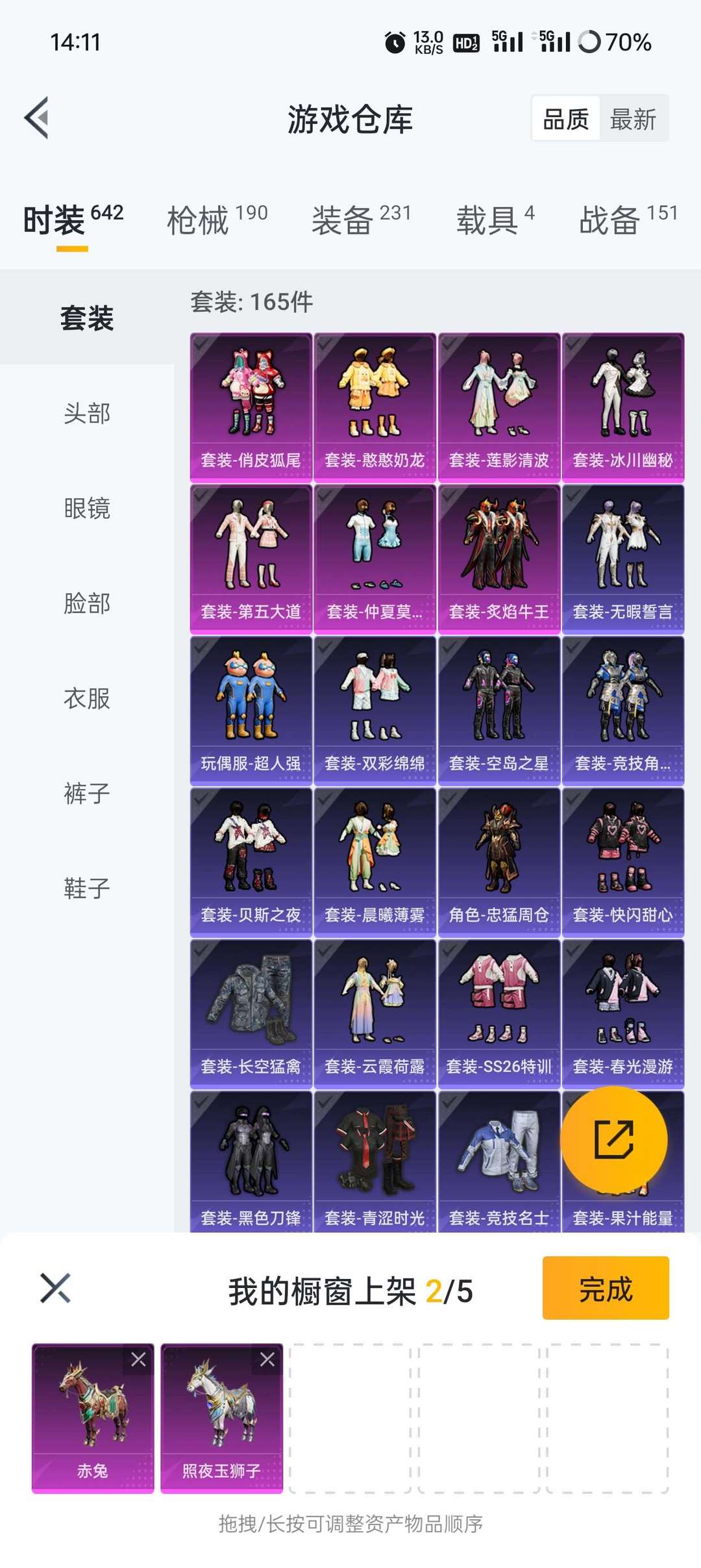 和平精英租号
