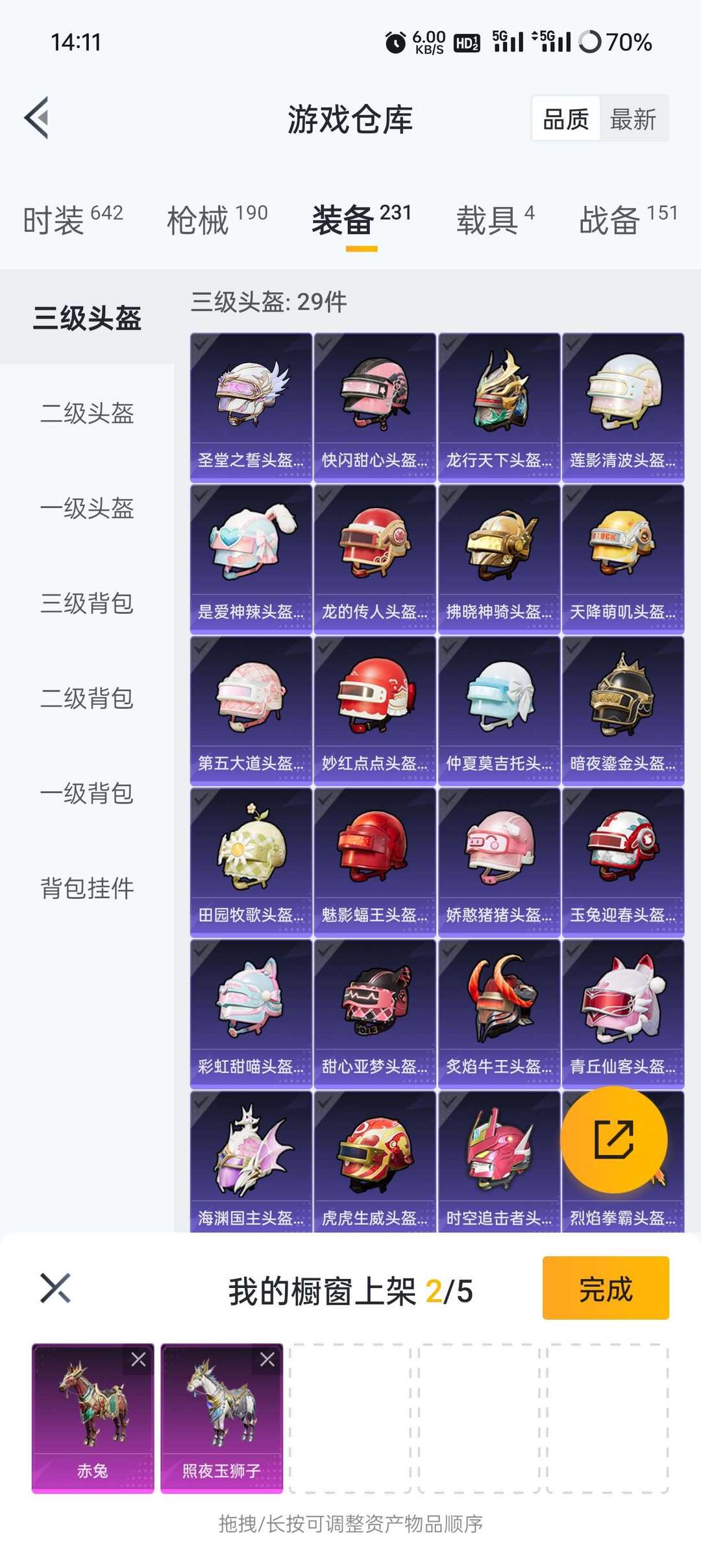 和平精英租号